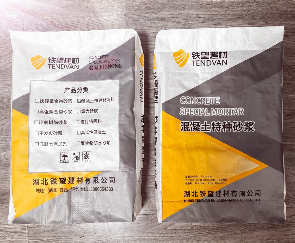 扎赉特封锚砂浆