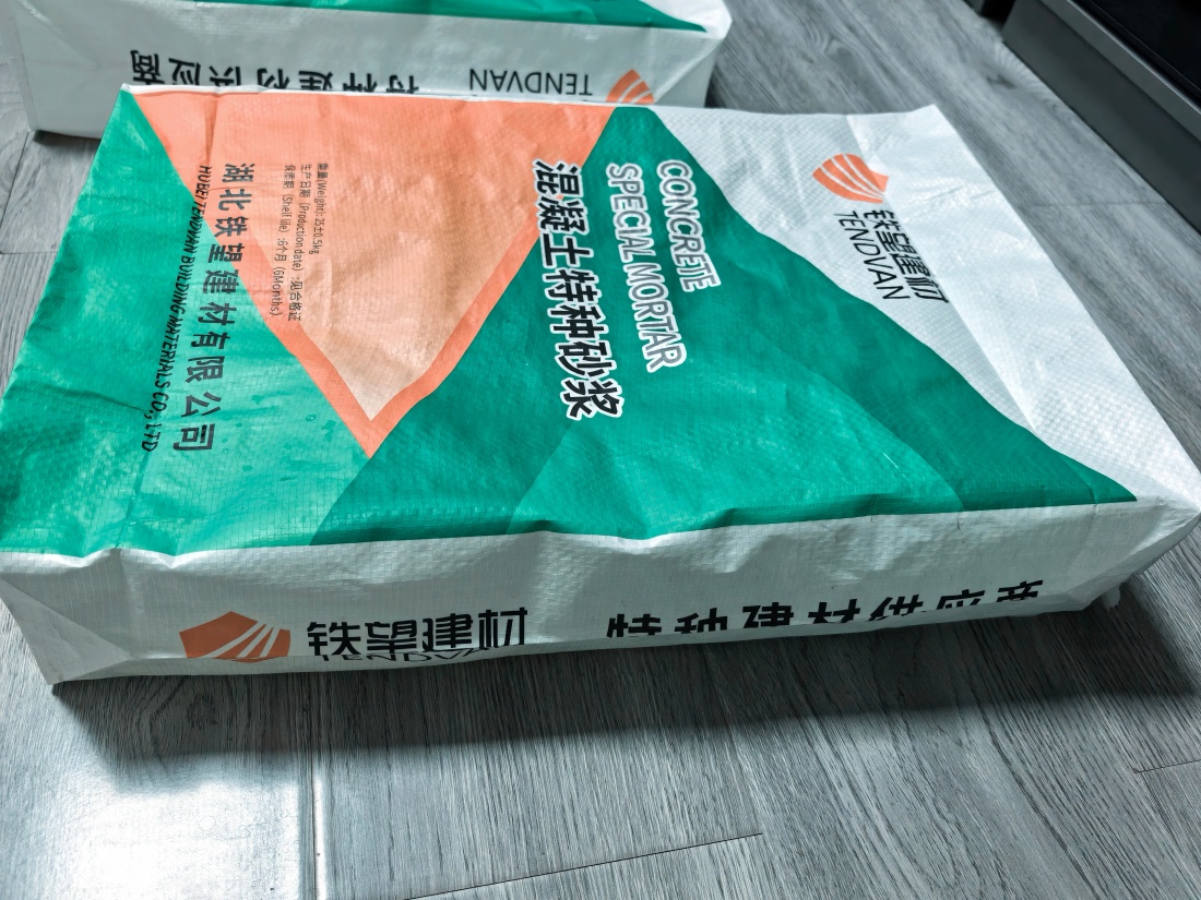 扎赉特抗裂密实剂