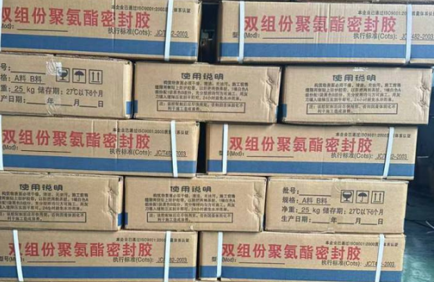 扎赉特聚硫密封胶